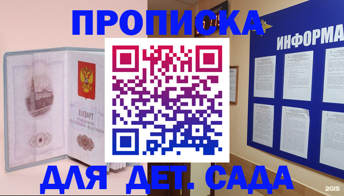 временная регистрация адрес в Дорогобуже